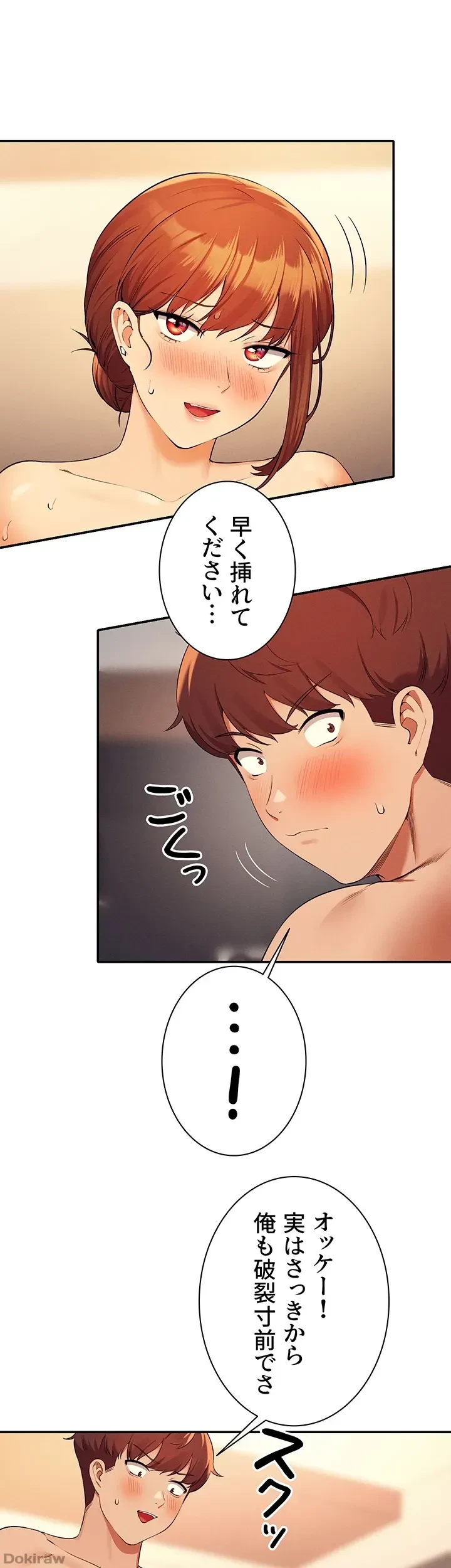 工学ヘヴン 第83話 - 25