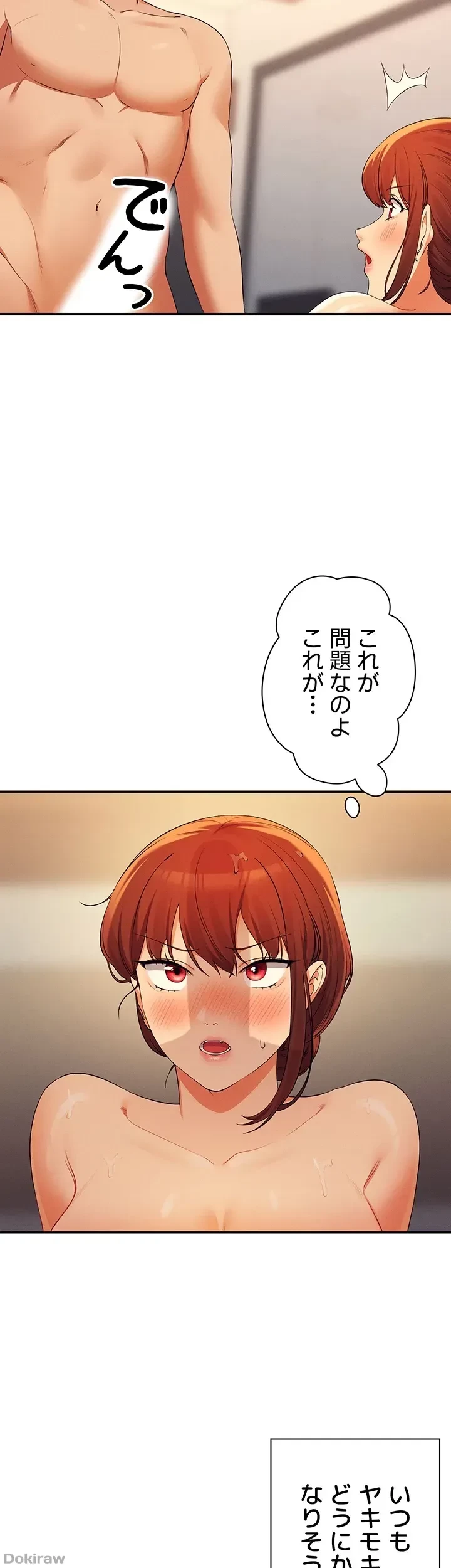 工学ヘヴン 第83話 - 26
