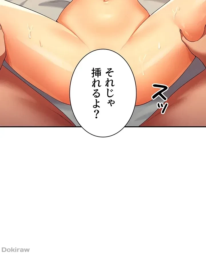 工学ヘヴン 第83話 - 29