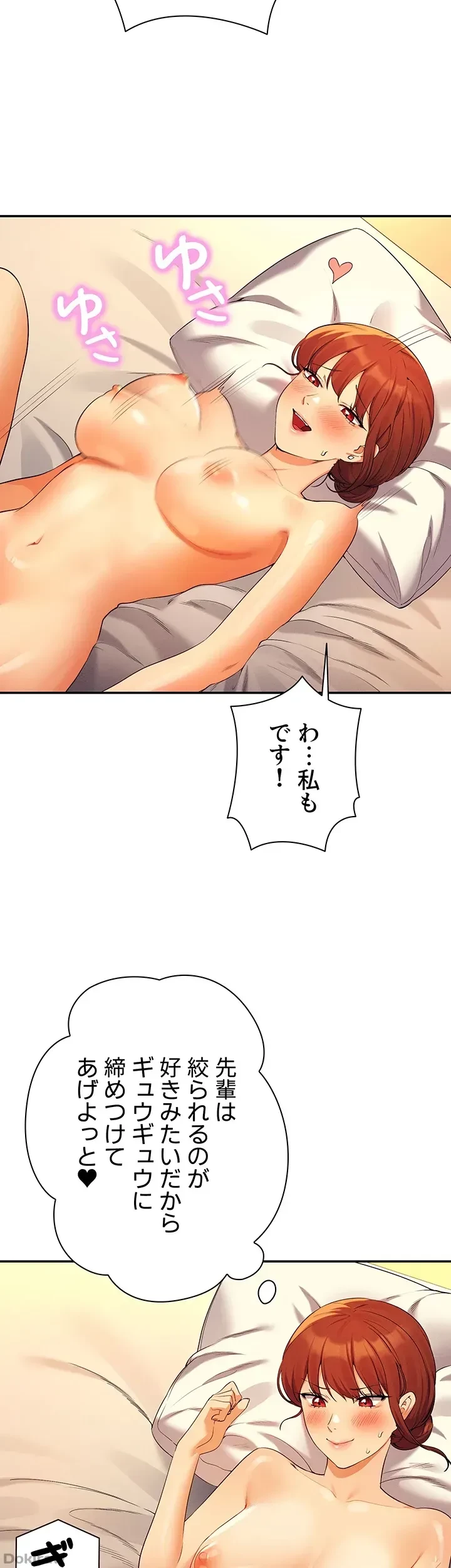 工学ヘヴン 第83話 - 33