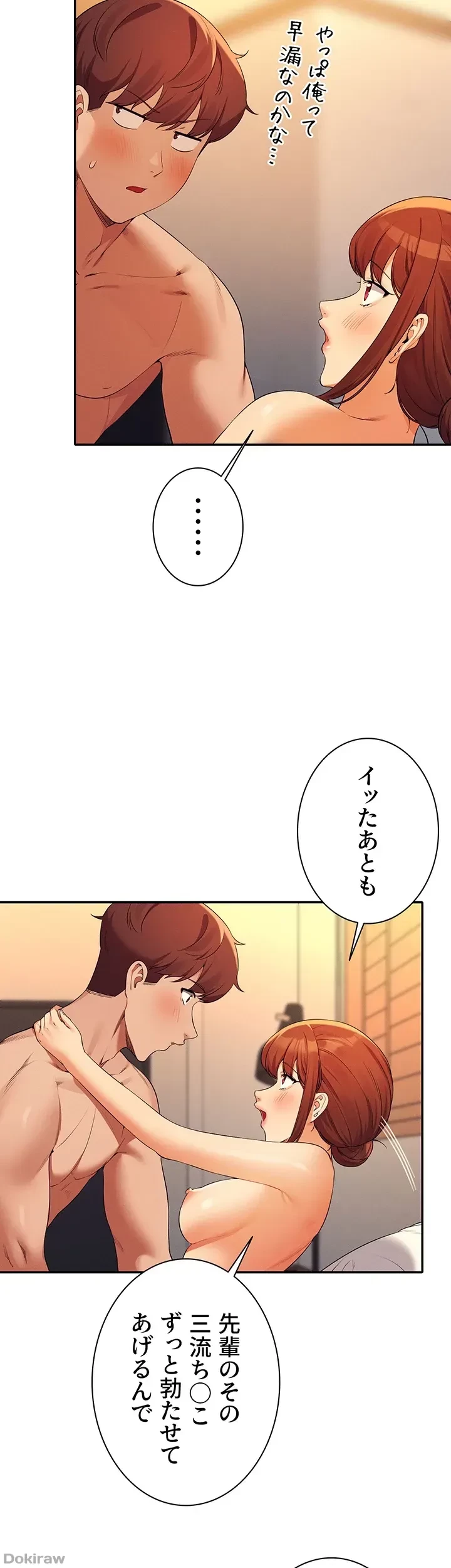 工学ヘヴン 第83話 - 37