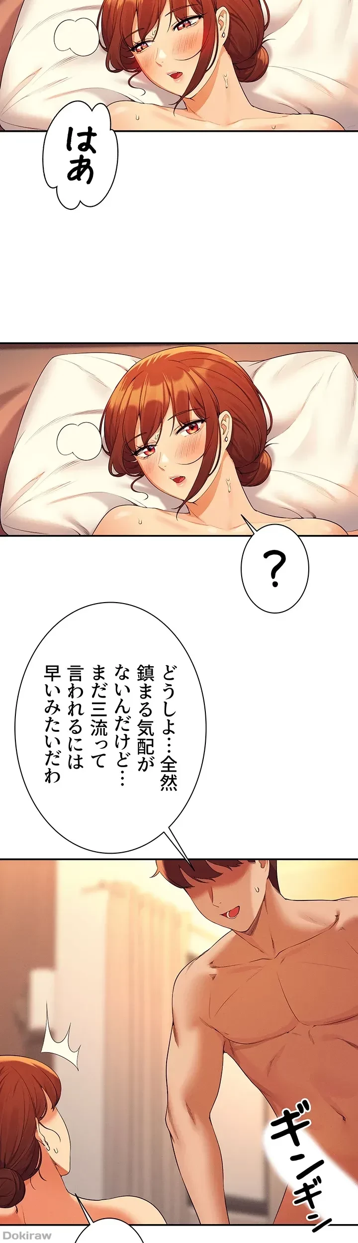 工学ヘヴン 第83話 - 43
