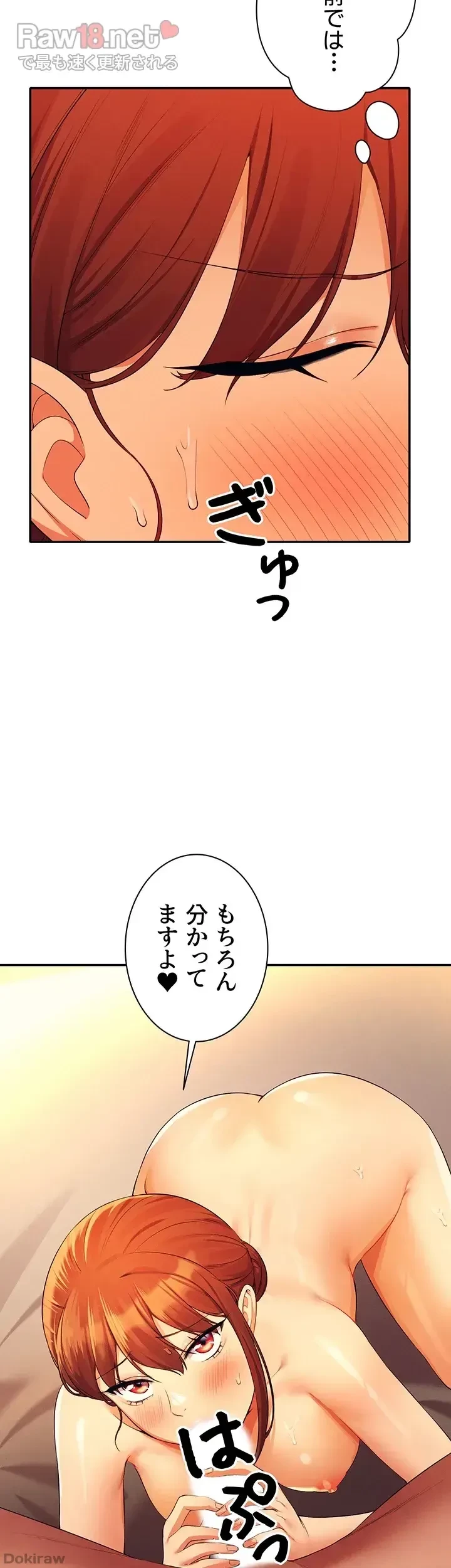工学ヘヴン 第83話 - 47