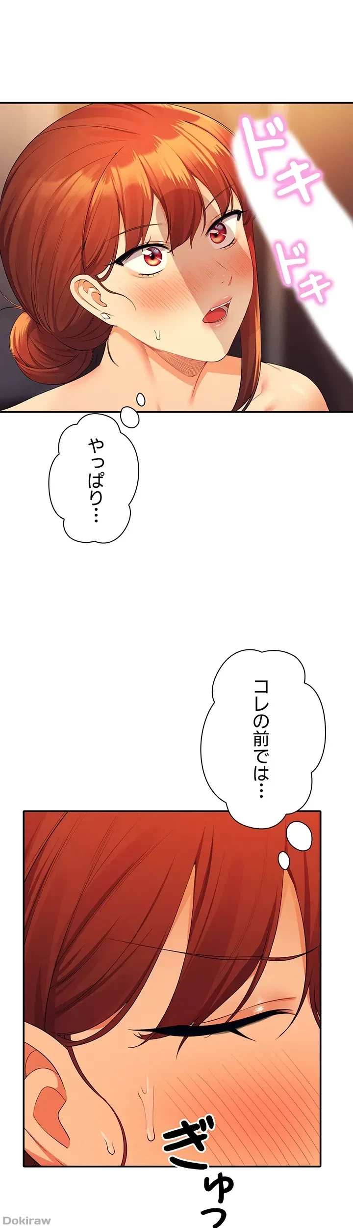 工学ヘヴン 第84話 - 1