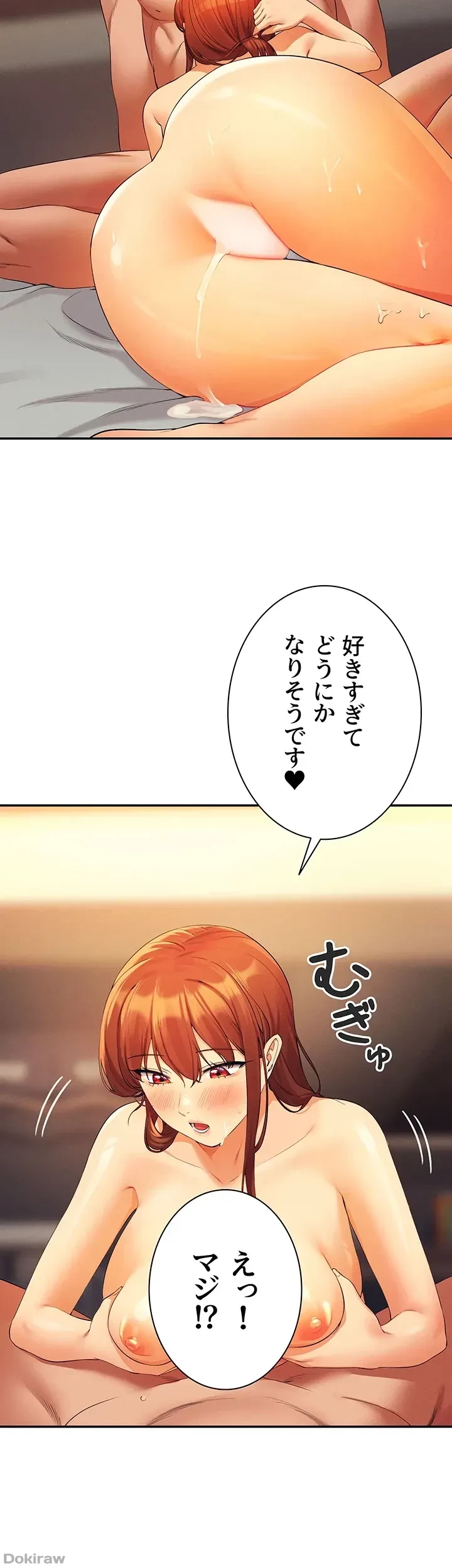 工学ヘヴン 第84話 - 4