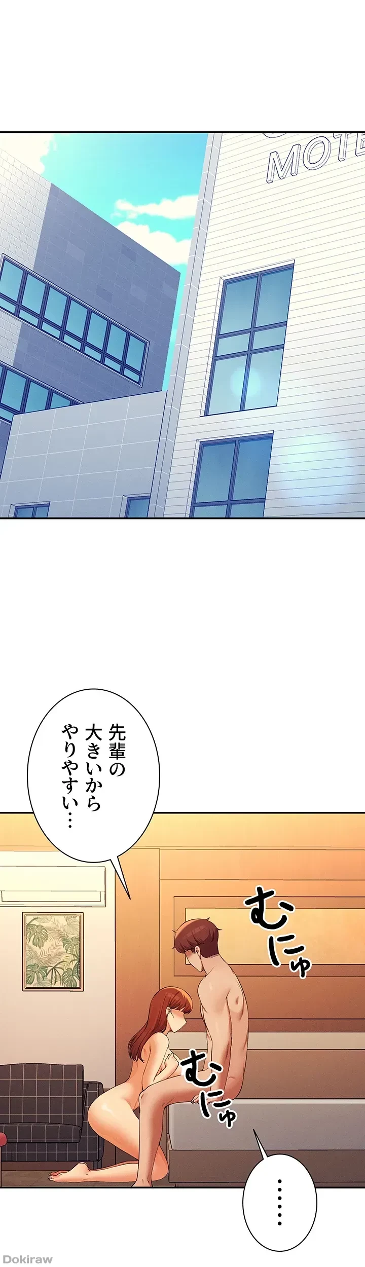 工学ヘヴン 第84話 - 8