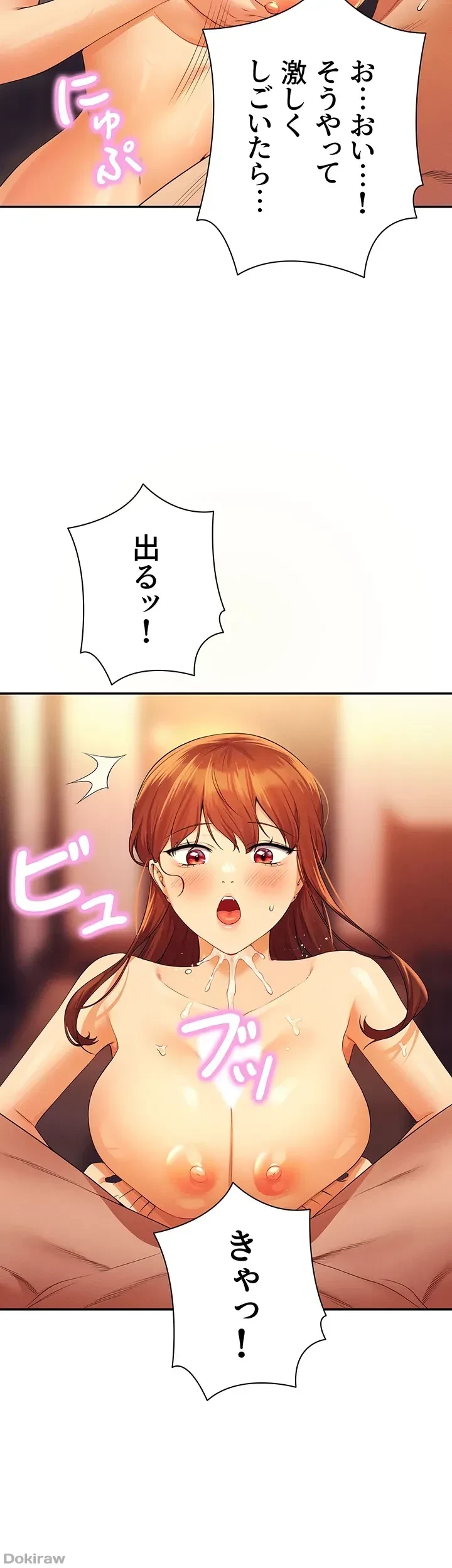 工学ヘヴン 第84話 - 10