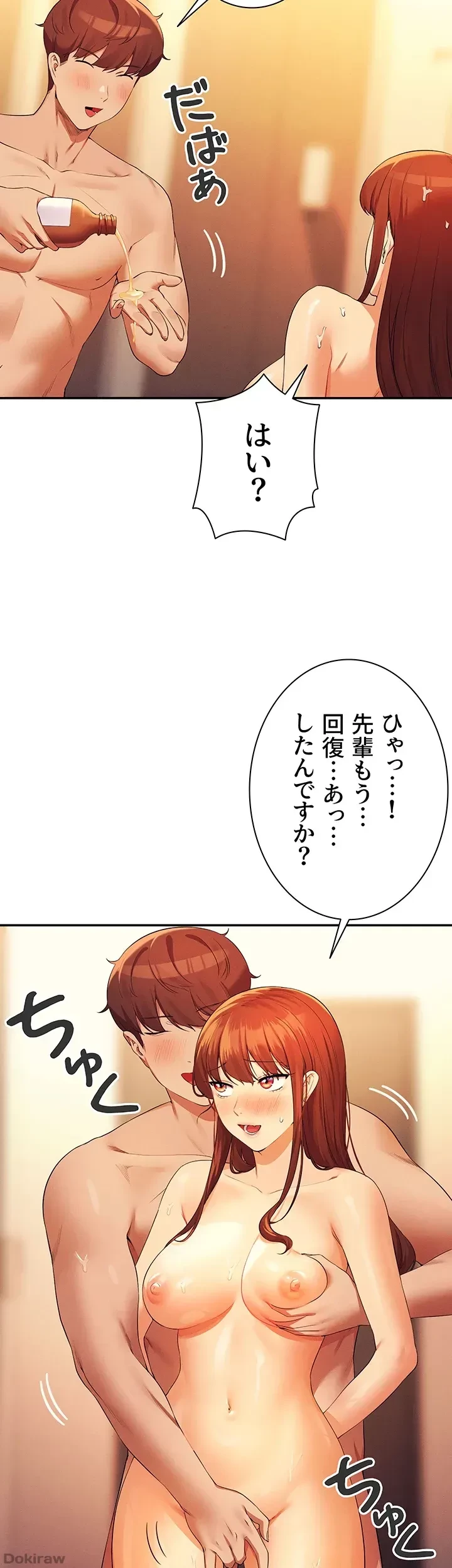 工学ヘヴン 第84話 - 14