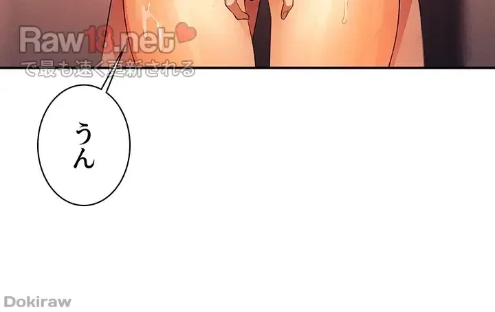 工学ヘヴン 第84話 - 15