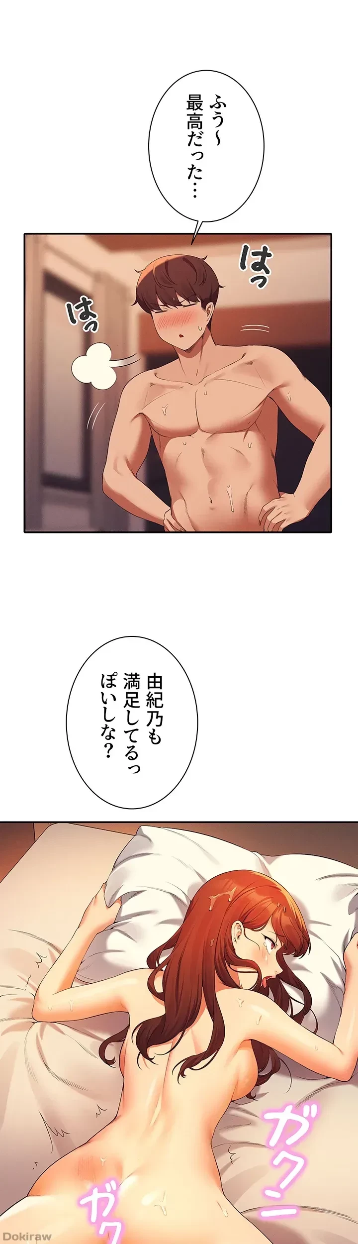 工学ヘヴン 第84話 - 18