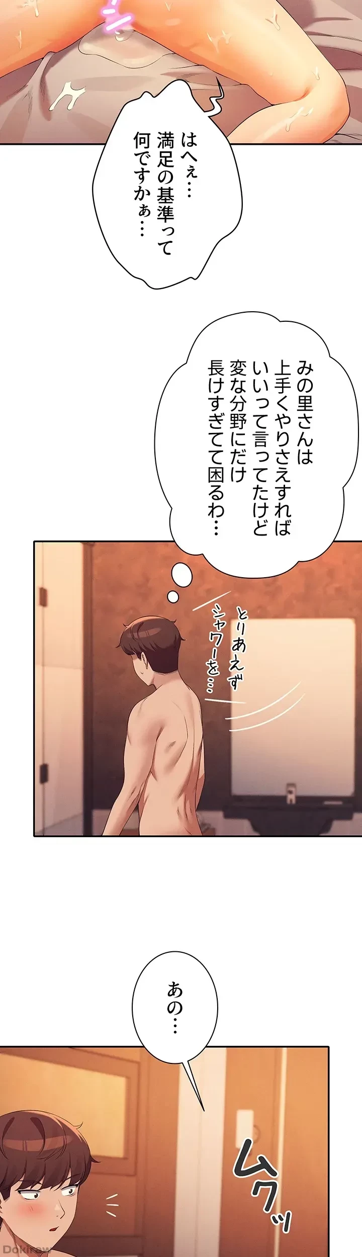 工学ヘヴン 第84話 - 19