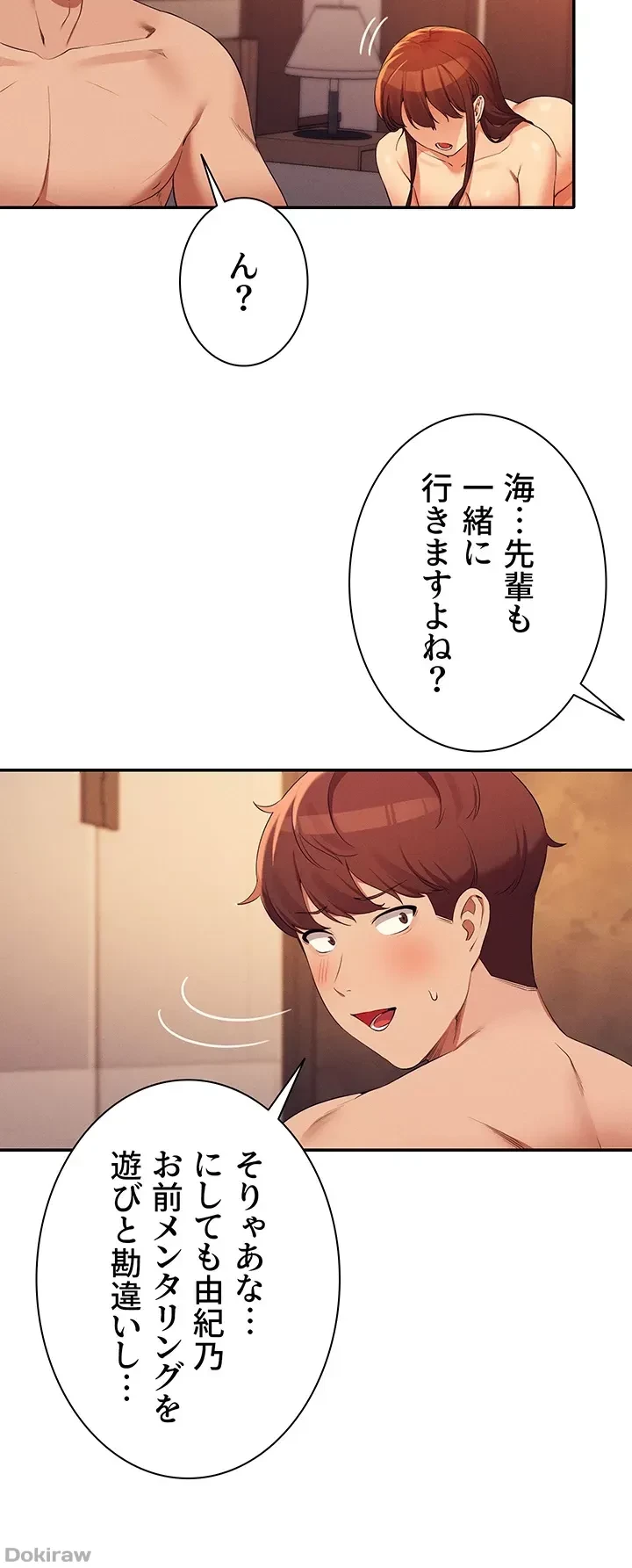 工学ヘヴン 第84話 - 20