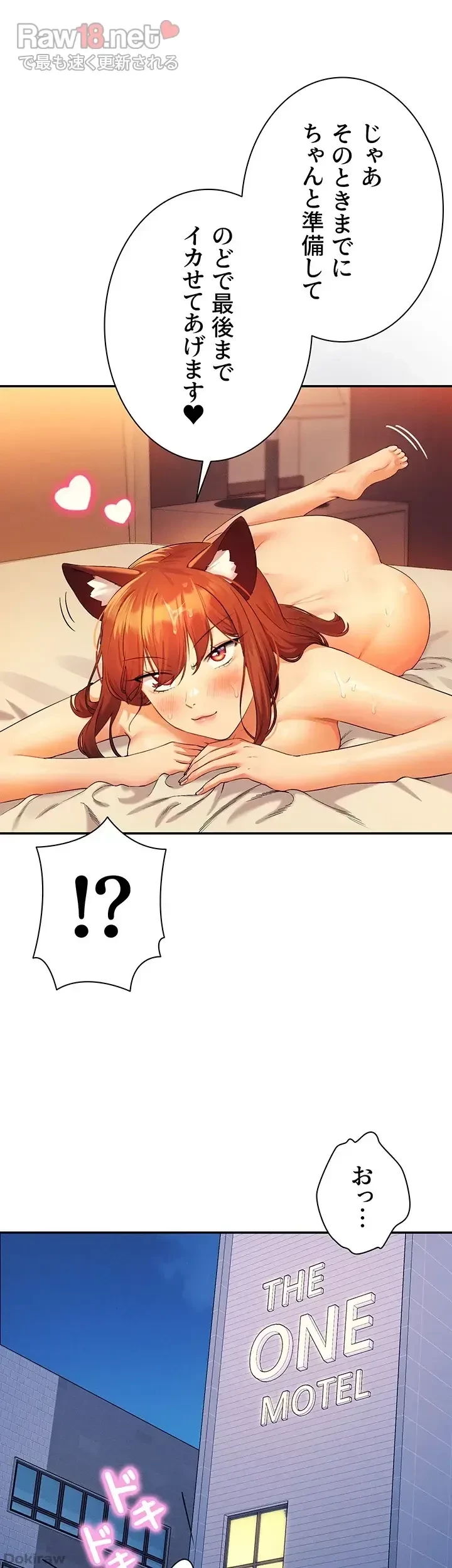 工学ヘヴン 第84話 - 21