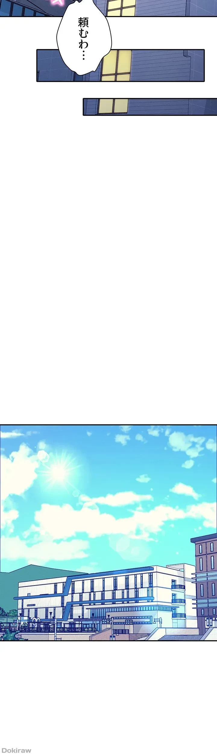 工学ヘヴン 第84話 - 22