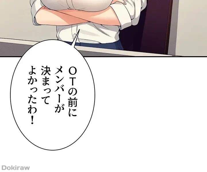 工学ヘヴン 第84話 - 25