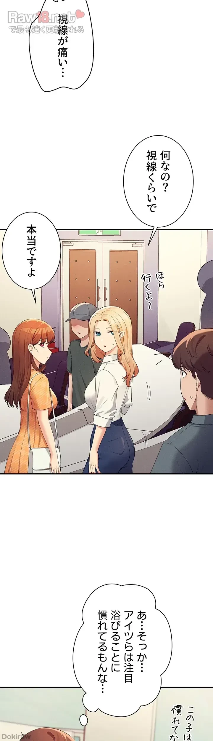 工学ヘヴン 第84話 - 28