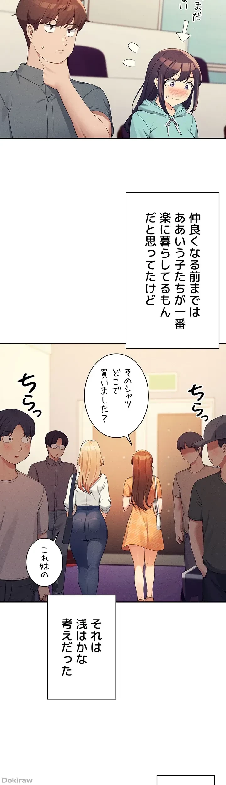 工学ヘヴン 第84話 - 29