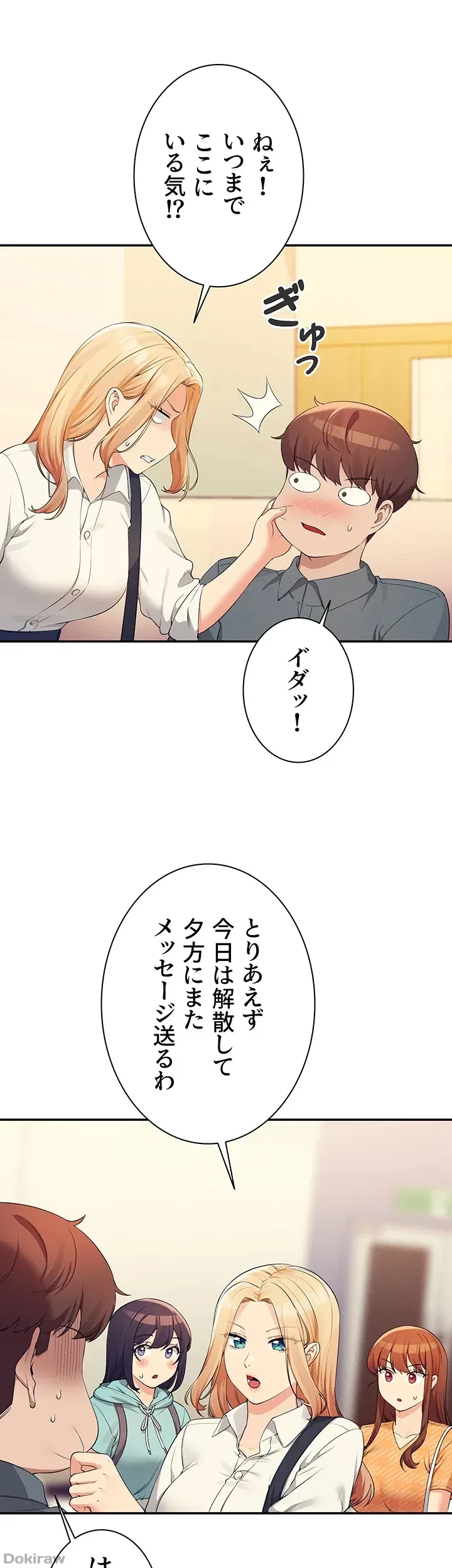 工学ヘヴン 第84話 - 31