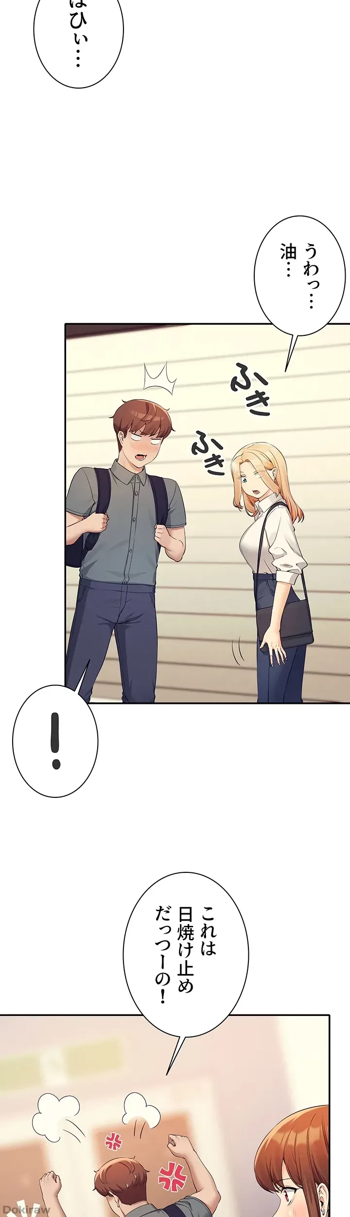 工学ヘヴン 第84話 - 32