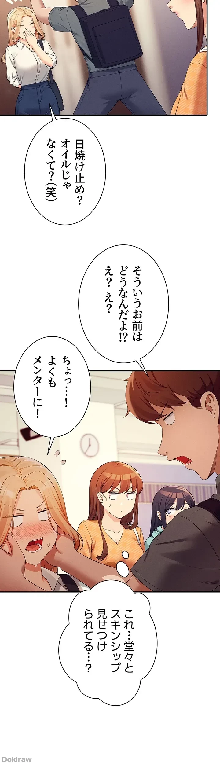 工学ヘヴン 第84話 - 33