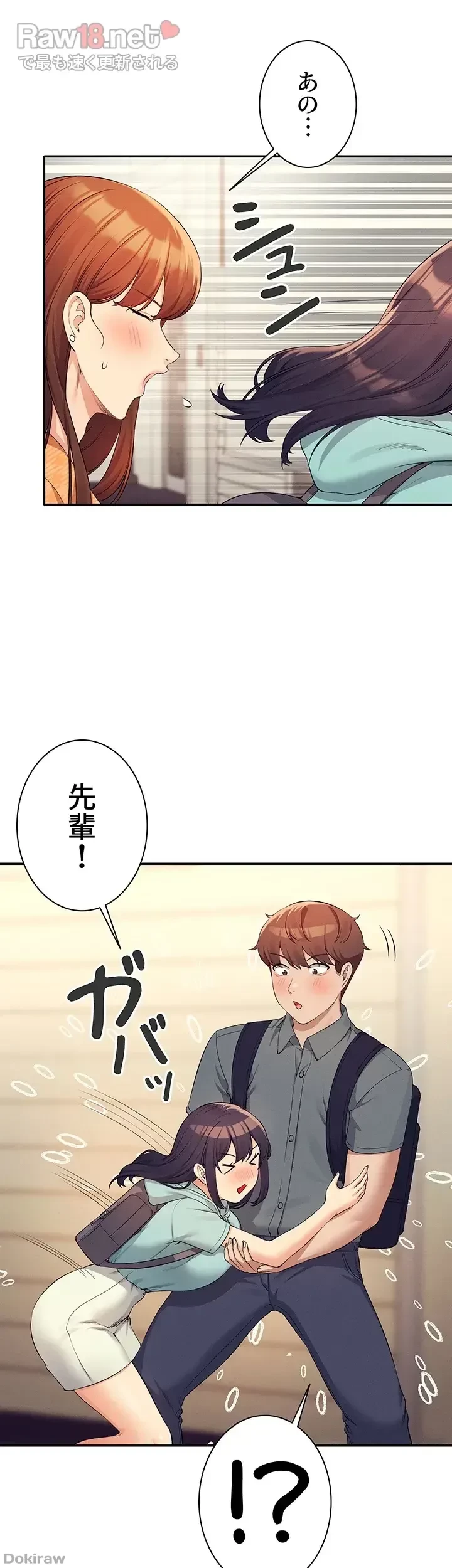 工学ヘヴン 第84話 - 34