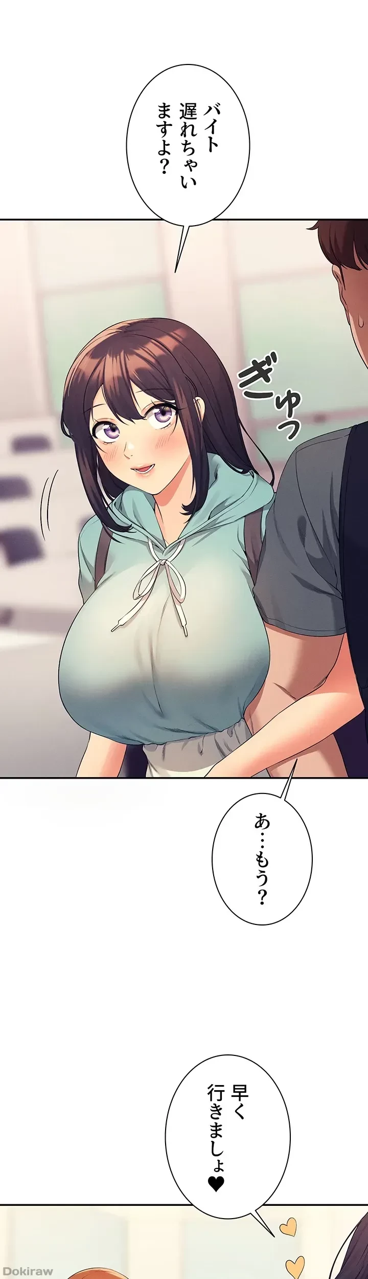 工学ヘヴン 第84話 - 36