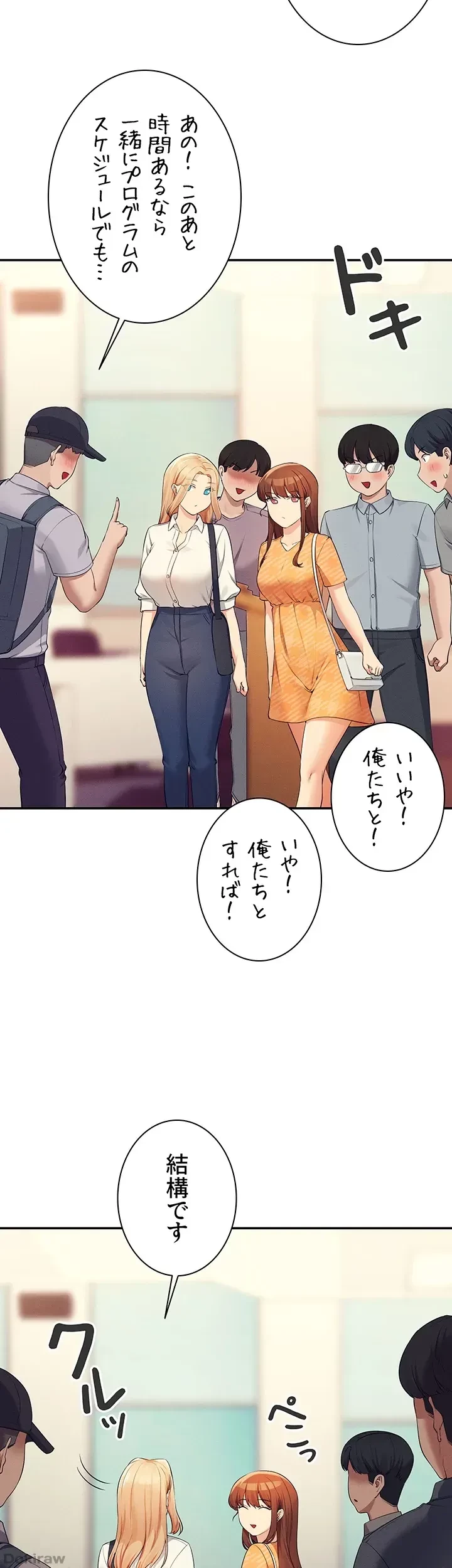 工学ヘヴン 第84話 - 39