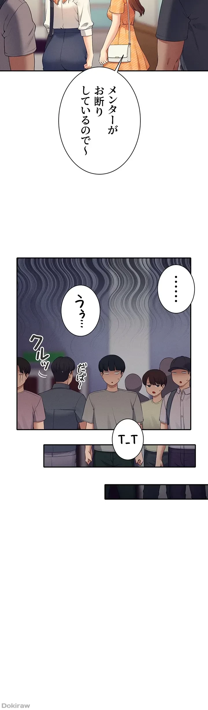 工学ヘヴン 第84話 - 40