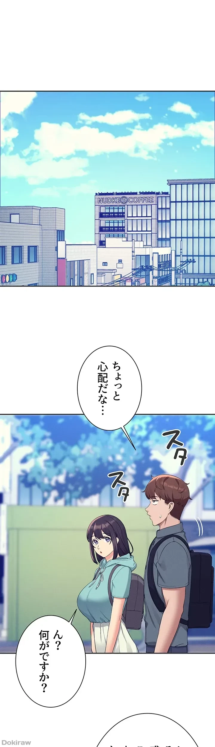 工学ヘヴン 第84話 - 41