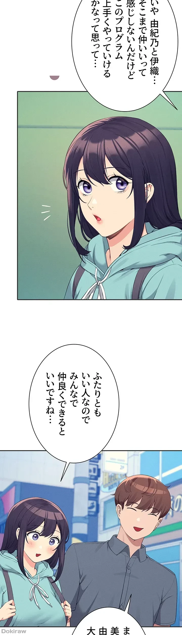 工学ヘヴン 第84話 - 42