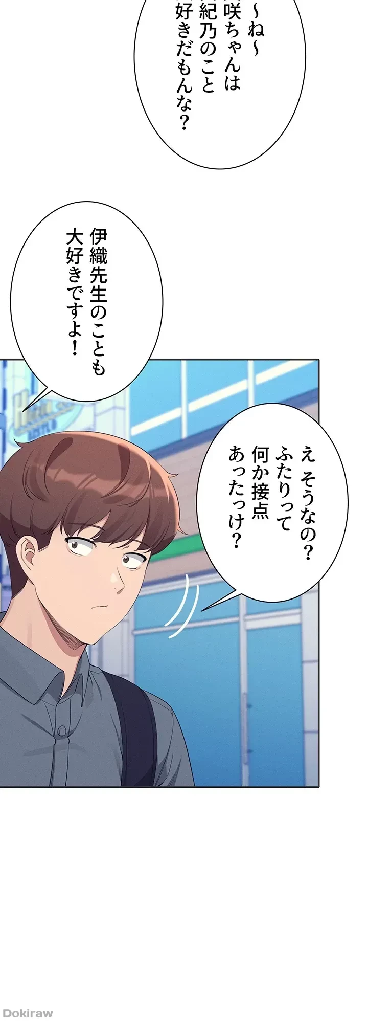 工学ヘヴン 第84話 - 43