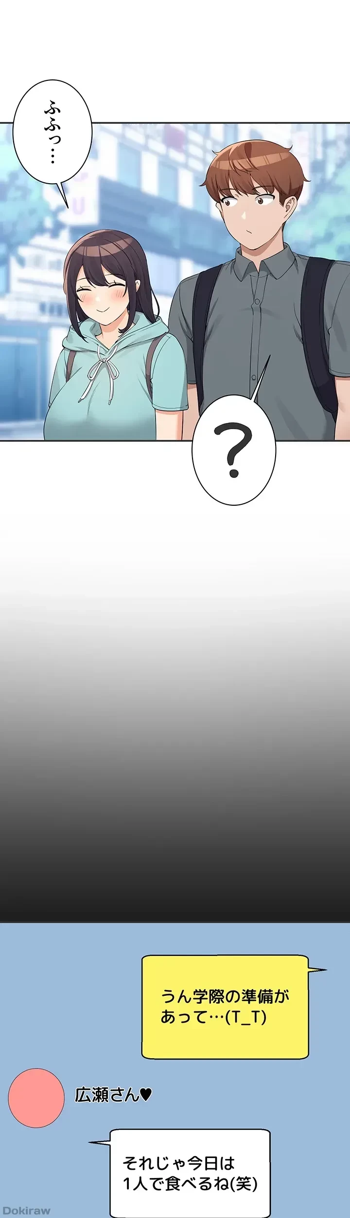 工学ヘヴン 第84話 - 44