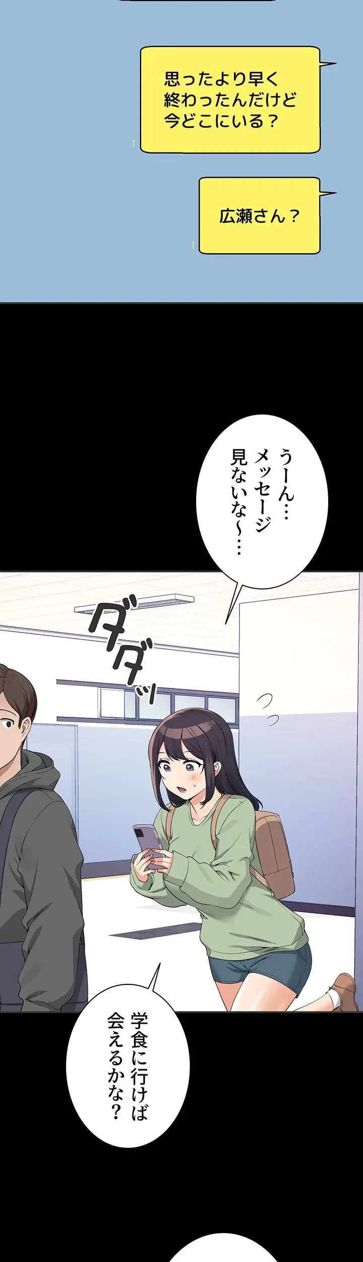 工学ヘヴン 第84話 - 45