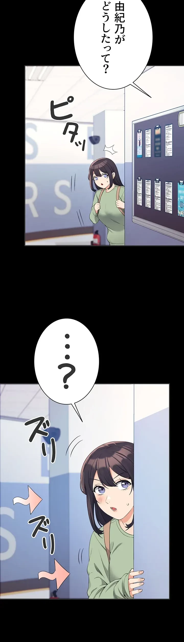 工学ヘヴン 第84話 - 46