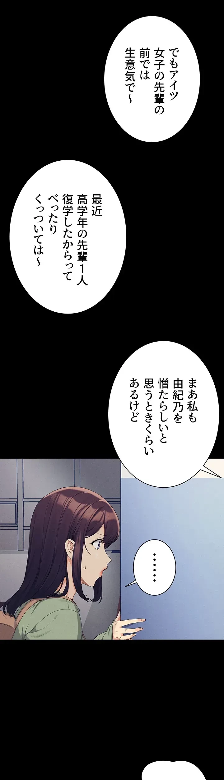 工学ヘヴン 第85話 - 3