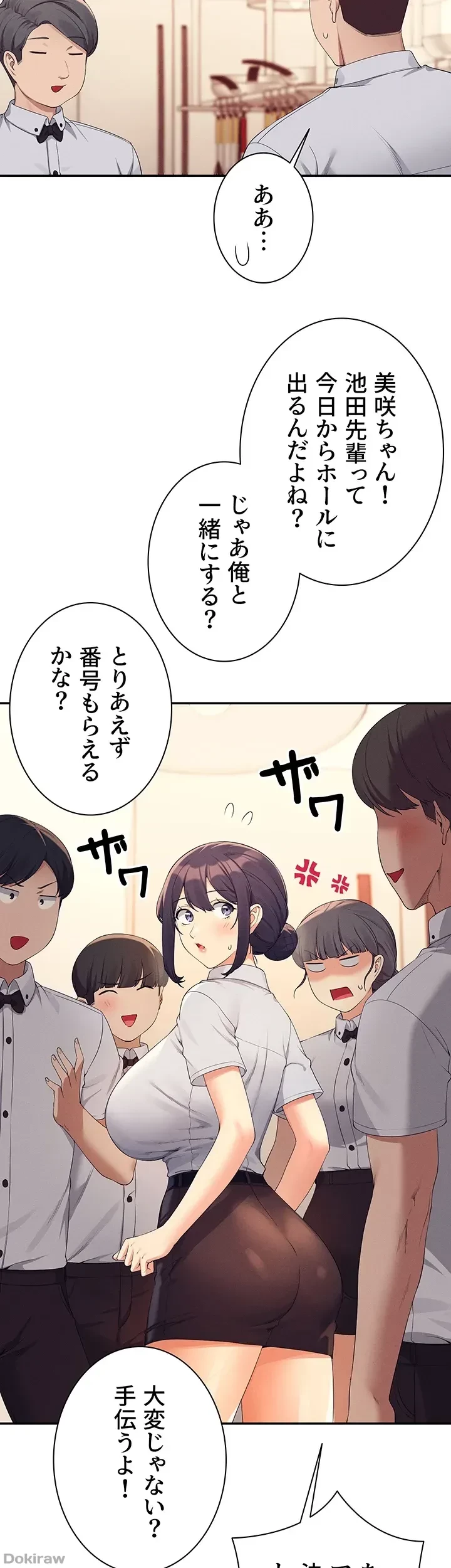 工学ヘヴン 第85話 - 13