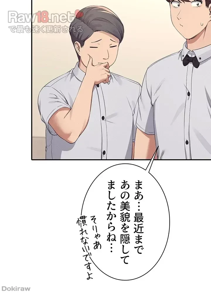 工学ヘヴン 第85話 - 15