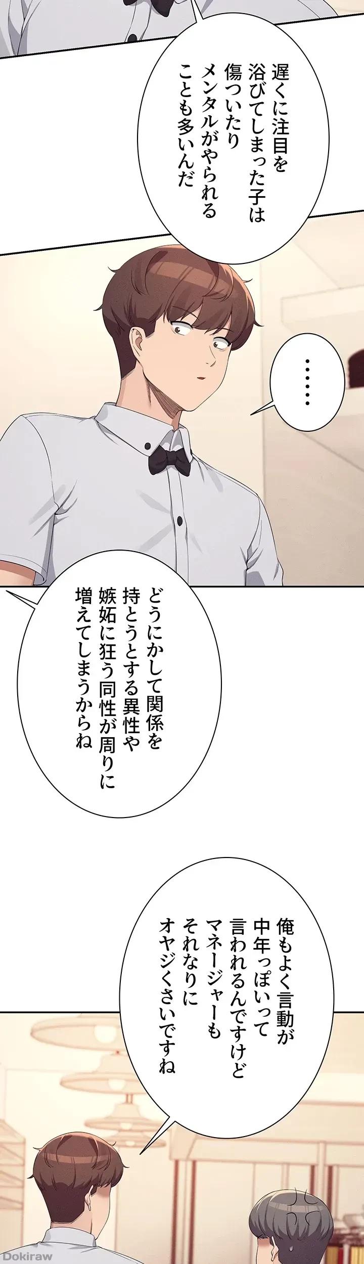 工学ヘヴン 第85話 - 17