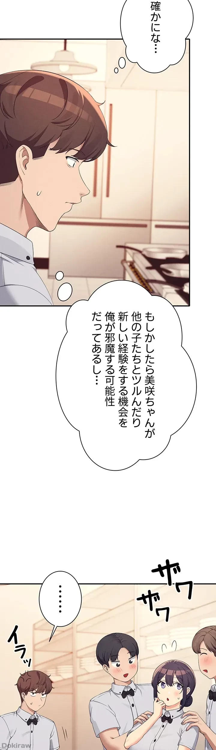 工学ヘヴン 第85話 - 19