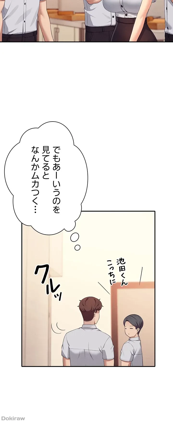 工学ヘヴン 第85話 - 20