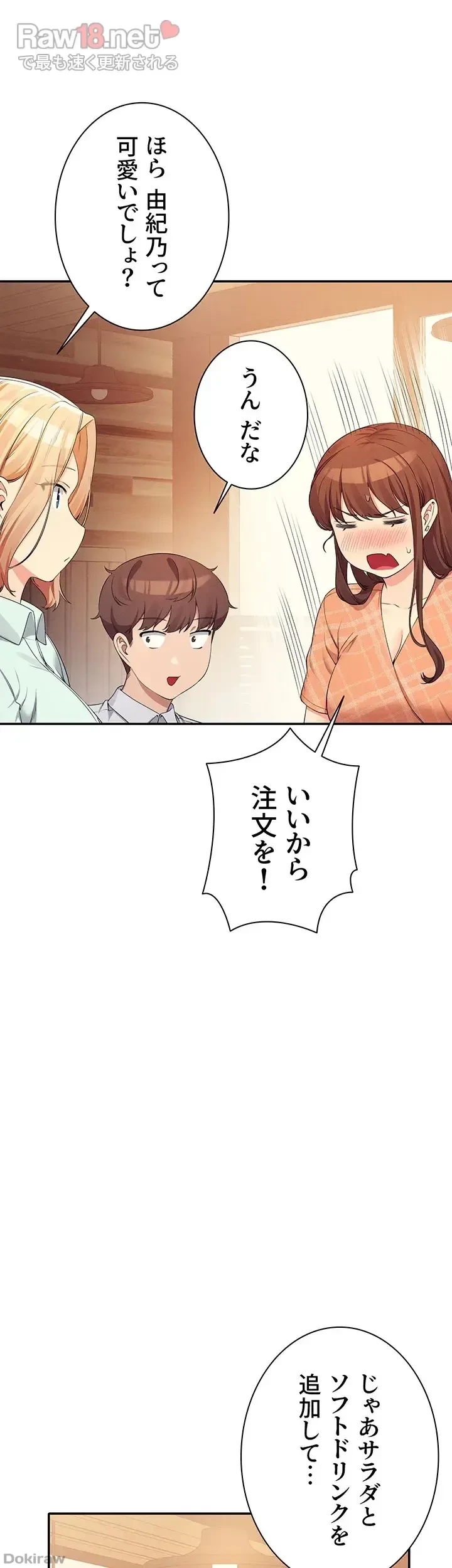 工学ヘヴン 第85話 - 28