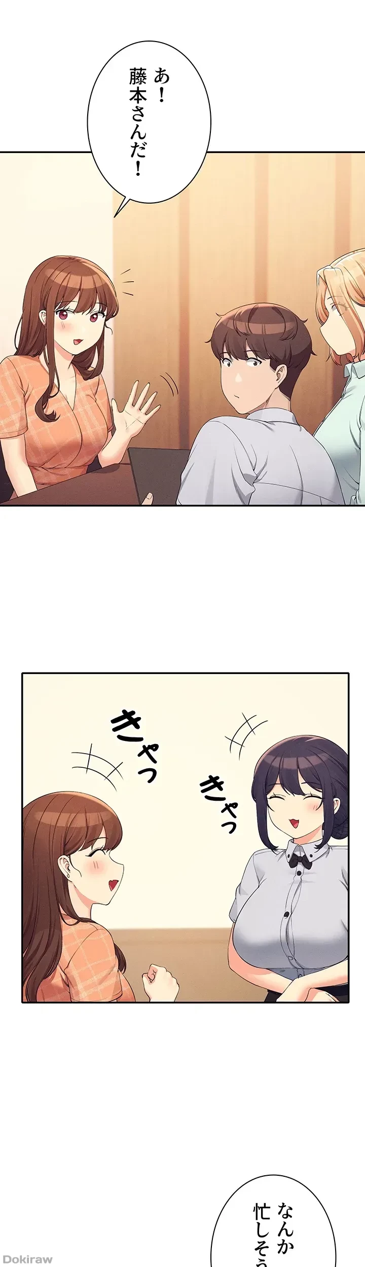 工学ヘヴン 第85話 - 30