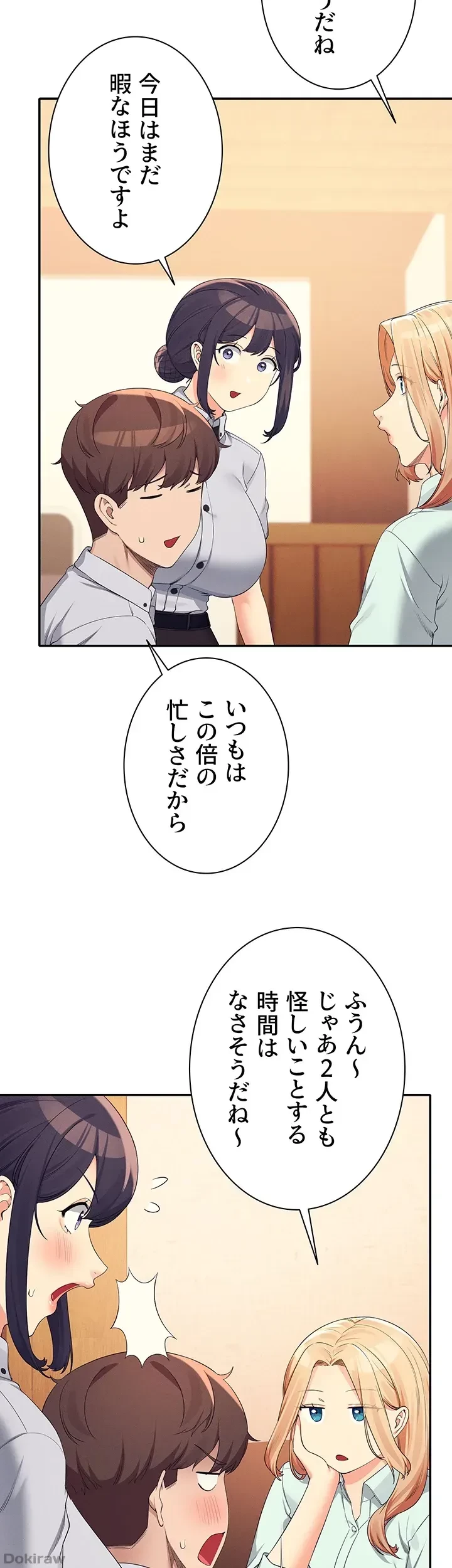 工学ヘヴン 第85話 - 31