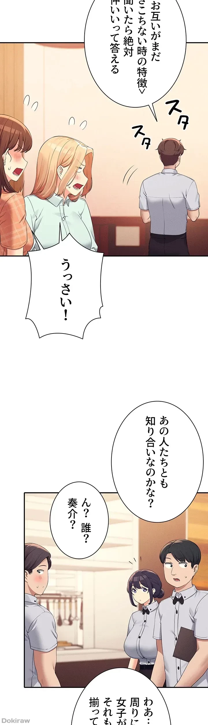 工学ヘヴン 第85話 - 33