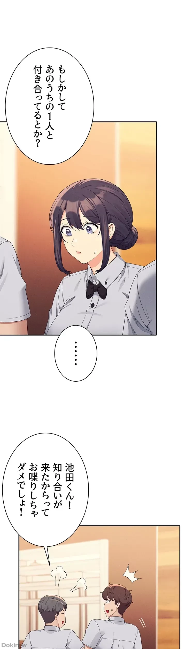 工学ヘヴン 第85話 - 35