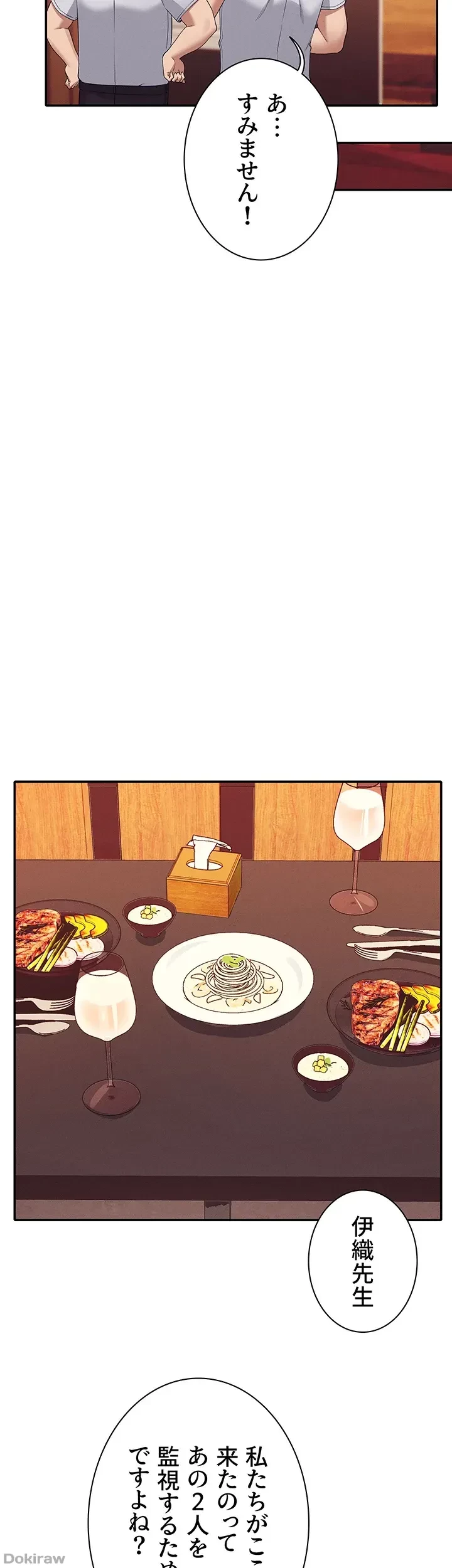 工学ヘヴン 第85話 - 36