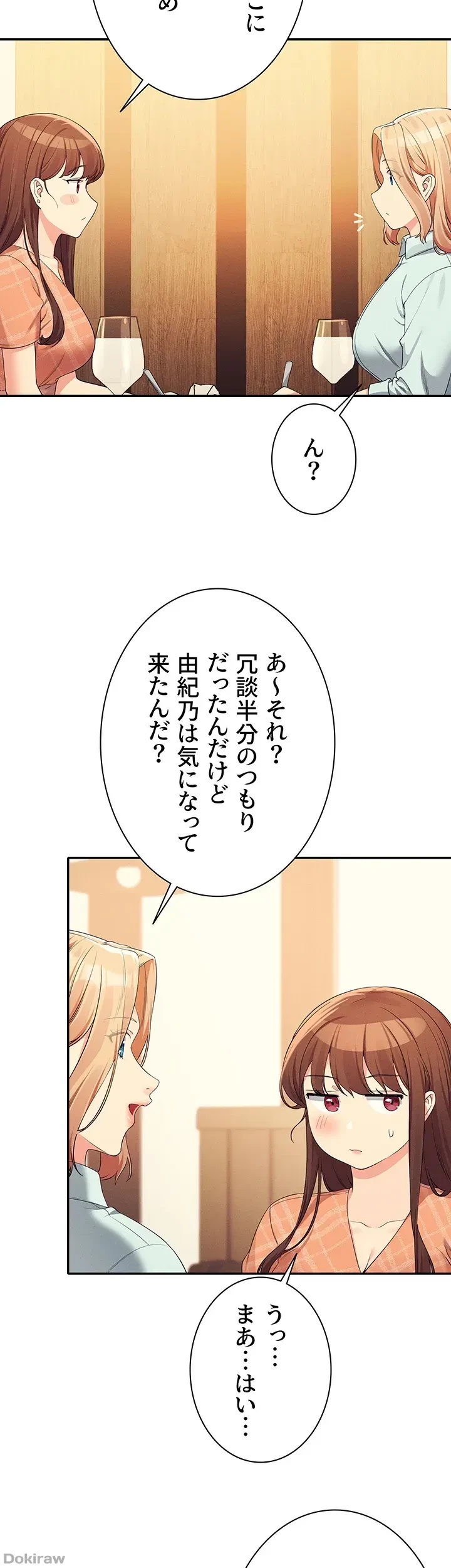 工学ヘヴン 第85話 - 37