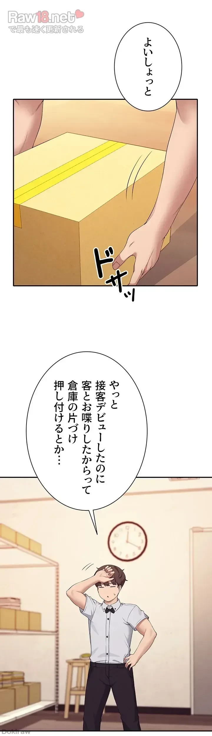 工学ヘヴン 第85話 - 40