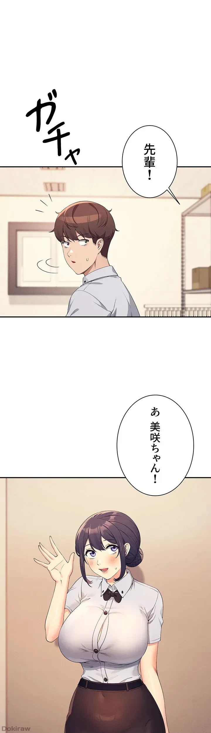 工学ヘヴン 第85話 - 41