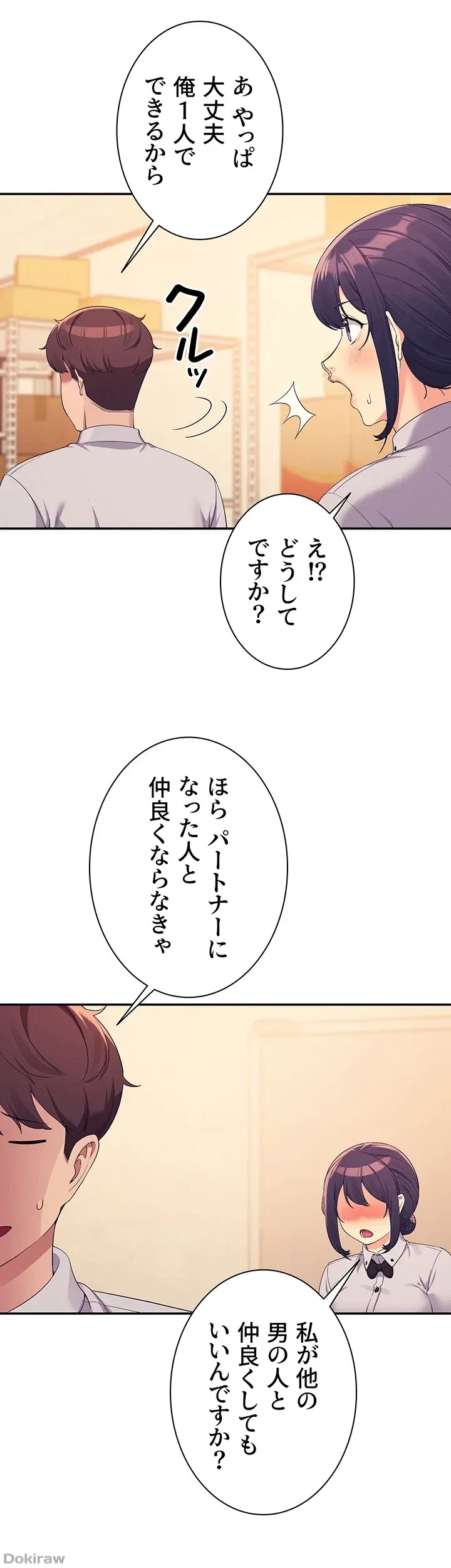 工学ヘヴン 第85話 - 44